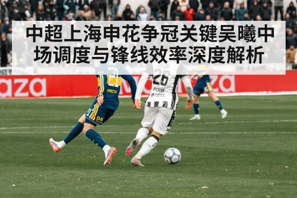 soccer midfielder passing ball