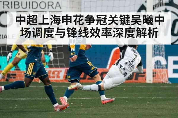 soccer striker shooting goal