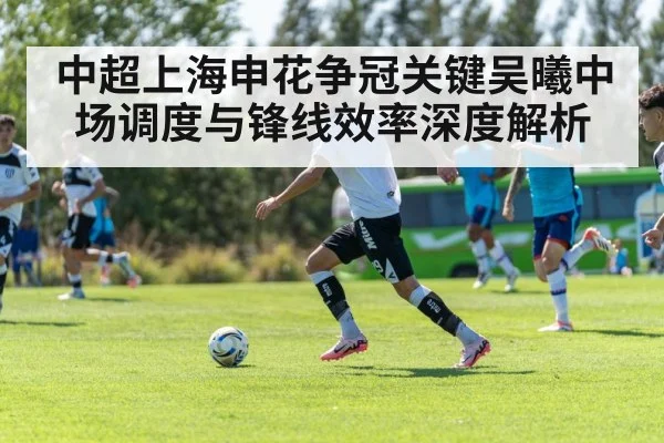 soccer team training tactics